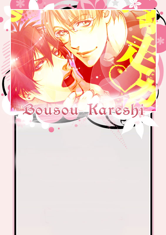 Bousou Kareshi 03 - 00.jpg